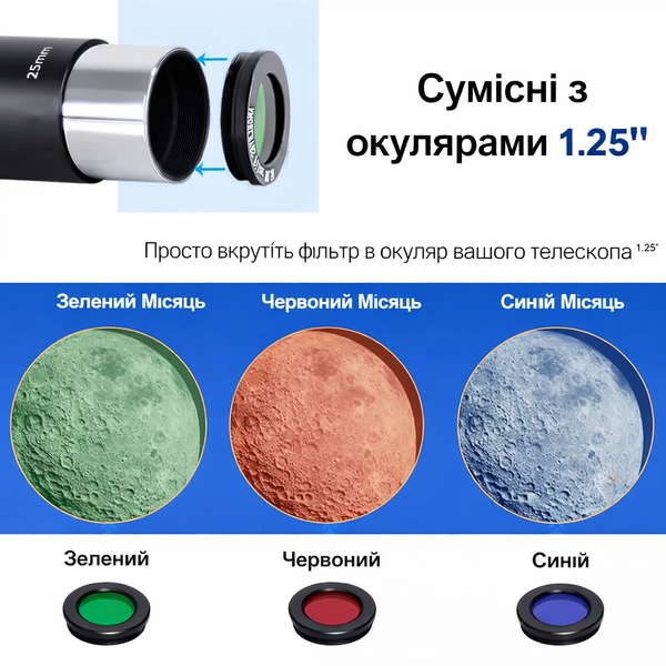 Астрономічний телескоп BORWOLF 90600 80/600 мм з окулярами 4/10/25 мм та адаптером для смартфона 1156 фото