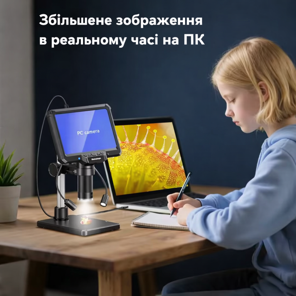Цифровий мікроскоп MK7 7" IPS 1200x 1080P Full HD з додатковим освітленням MK7 фото