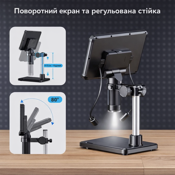 Цифровий мікроскоп MK7 7" IPS 1200x 1080P Full HD з додатковим освітленням MK7 фото