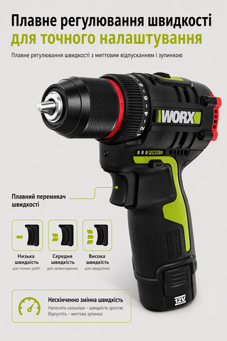 Акумуляторний шурупокрут-дриль WORX WU130X 12V, 40 Нм, безщітковий двигун WU130X фото