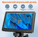 Професійний цифровий мікроскоп 7 дюймів-DM9 (DM 9),1-1200X,12MP HD,вбудований акумулятор,для пайки та ремонту телефонів DM9 фото 2