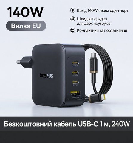 Мережевий зарядний пристрій Baseus Enerfill FH11 GaN 140W 3xUSB-C + USB-A, PD 3.1+кабель 240W FH11 фото