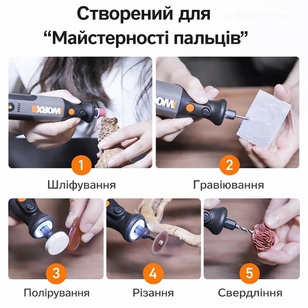Гравер акумуляторний WORX WX106, 5 швидкостей, USB-зарядка 1154 фото