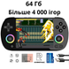 Портативна ігрова консоль Anbernic RG40XX H Black 4.0 IPS екран 64G RG40XX64 фото 1